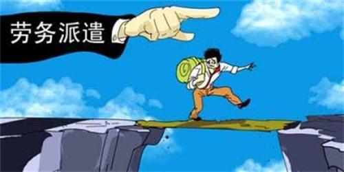 劳务派遣到政府单位上班有没有发展前途?