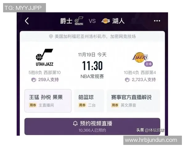 1月12日湖人与爵士精彩对决视频直播全程回顾与赛后分析